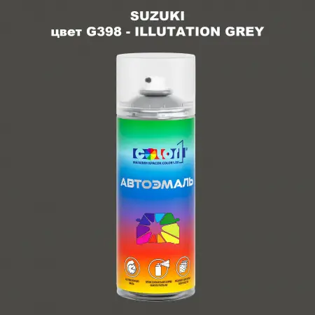 Аэрозольная краска SUZUKI, цвет G398 - ILLUTATION GREY