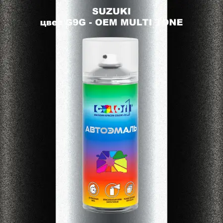 Аэрозольная краска SUZUKI, цвет G9G - 2-х цветное покрытие