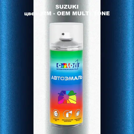 Аэрозольная краска SUZUKI, цвет J2M - 2-х цветное покрытие