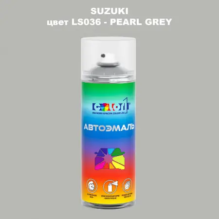 Аэрозольная краска SUZUKI, цвет LS036 - PEARL GREY