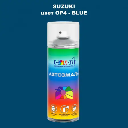 Аэрозольная краска SUZUKI, цвет OP4 - BLUE
