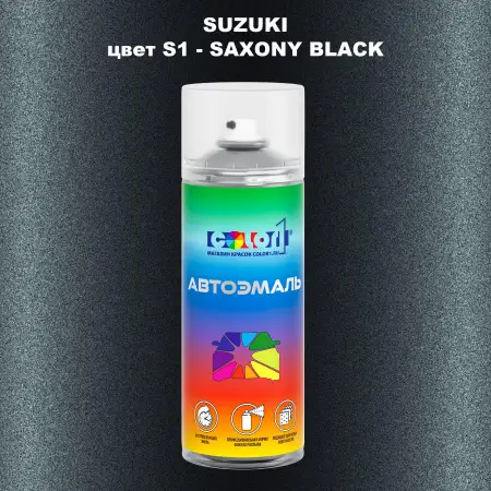 Аэрозольная краска SUZUKI, цвет S1 - SAXONY BLACK