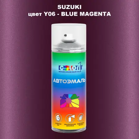 Аэрозольная краска SUZUKI, цвет Y06 - BLUE MAGENTA