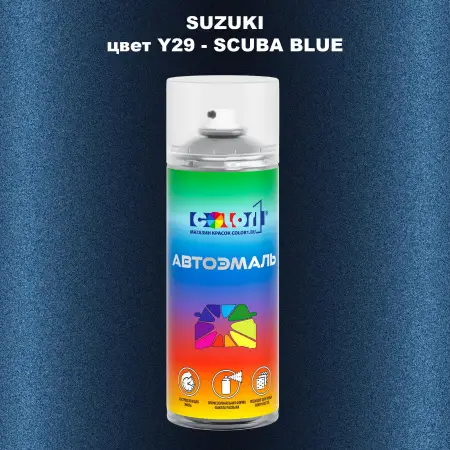 Аэрозольная краска SUZUKI, цвет Y29 - SCUBA BLUE