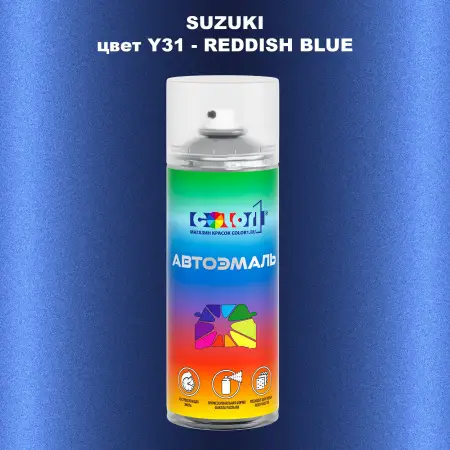 Аэрозольная краска SUZUKI, цвет Y31 - REDDISH BLUE