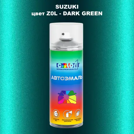 Аэрозольная краска SUZUKI, цвет Z0L - DARK GREEN