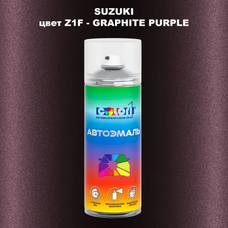 Аэрозольная краска SUZUKI, цвет Z1F - GRAPHITE PURPLE