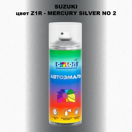 Аэрозольная краска SUZUKI, цвет Z1R - MERCURY SILVER NO 2