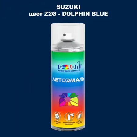 Аэрозольная краска SUZUKI, цвет Z2G - DOLPHIN BLUE