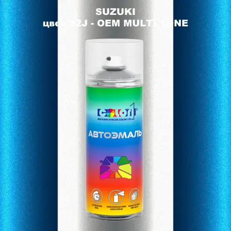 Аэрозольная краска SUZUKI, цвет Z2J - 2-х цветное покрытие