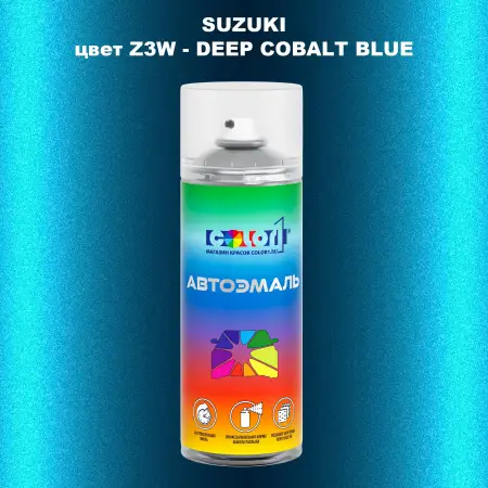 Аэрозольная краска SUZUKI, цвет Z3W - DEEP COBALT BLUE