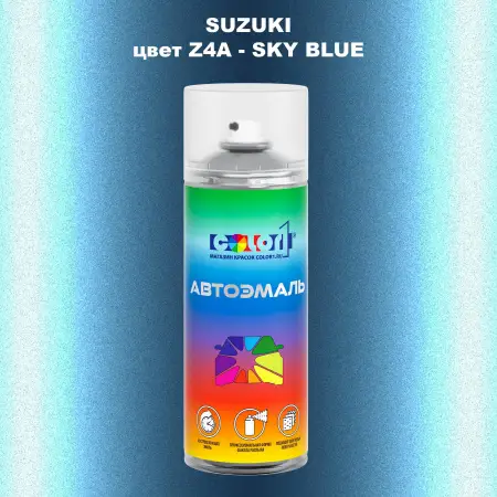 Аэрозольная краска SUZUKI, цвет Z4A - SKY BLUE