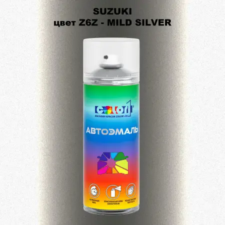 Аэрозольная краска SUZUKI, цвет Z6Z - MILD SILVER