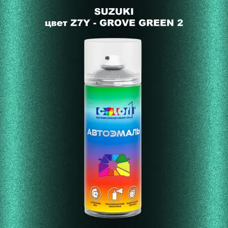 Аэрозольная краска SUZUKI, цвет Z7Y - GROVE GREEN 2