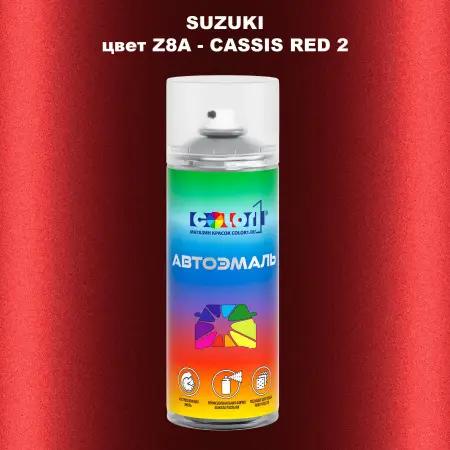 Аэрозольная краска SUZUKI, цвет Z8A - CASSIS RED 2