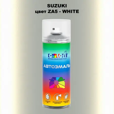 Аэрозольная краска SUZUKI, цвет ZA5 - WHITE