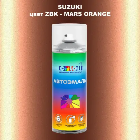 Аэрозольная краска SUZUKI, цвет ZBK - MARS ORANGE