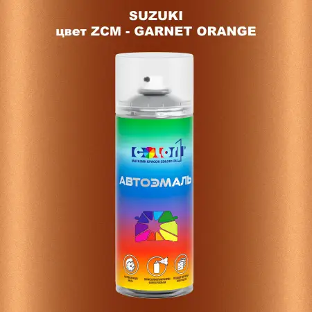 Аэрозольная краска SUZUKI, цвет ZCM - GARNET ORANGE