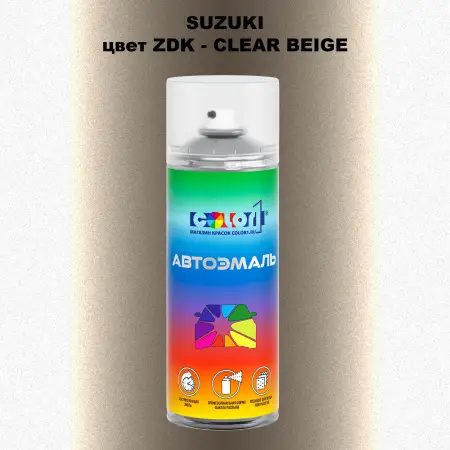 Аэрозольная краска SUZUKI, цвет ZDK - CLEAR BEIGE