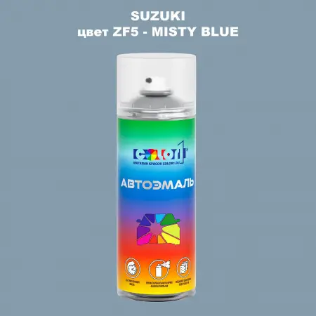 Аэрозольная краска SUZUKI, цвет ZF5 - MISTY BLUE