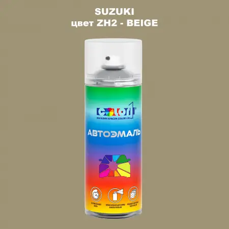 Аэрозольная краска SUZUKI, цвет ZH2 - BEIGE