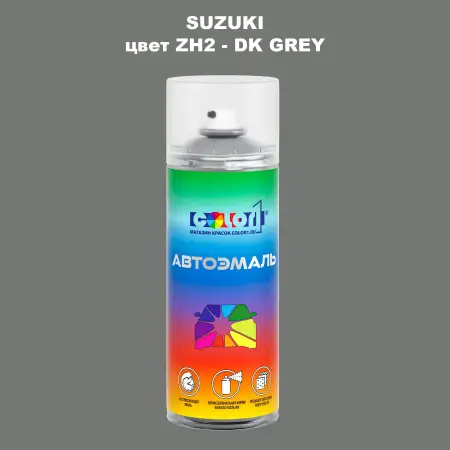 Аэрозольная краска SUZUKI, цвет ZH2 - DK GREY
