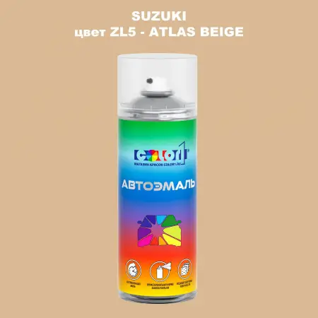 Аэрозольная краска SUZUKI, цвет ZL5 - ATLAS BEIGE