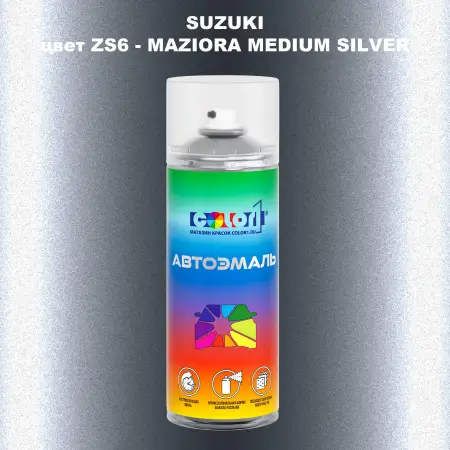 Аэрозольная краска SUZUKI, цвет ZS6 - MAZIORA MEDIUM SILVER