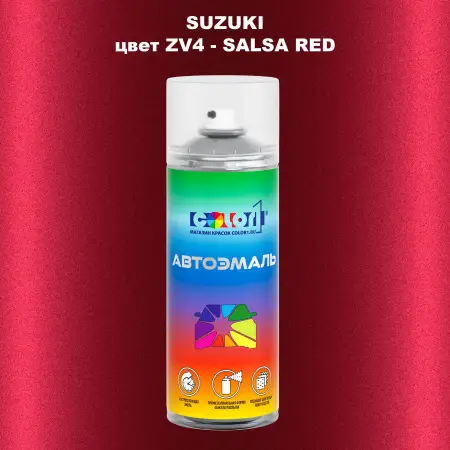 Аэрозольная краска SUZUKI, цвет ZV4 - SALSA RED