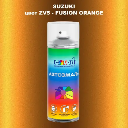 Аэрозольная краска SUZUKI, цвет ZV5 - FUSION ORANGE