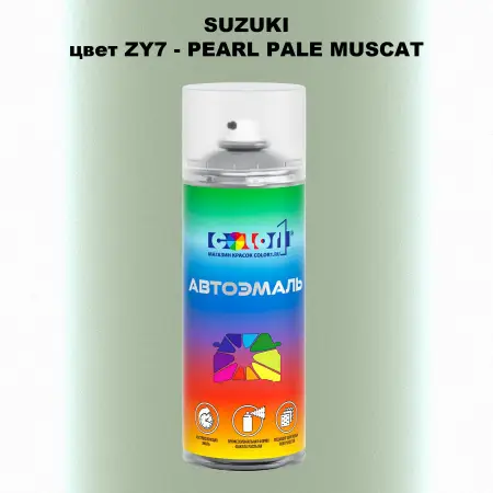 Аэрозольная краска SUZUKI, цвет ZY7 - PEARL PALE MUSCAT