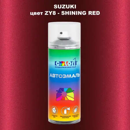 Аэрозольная краска SUZUKI, цвет ZY8 - SHINING RED