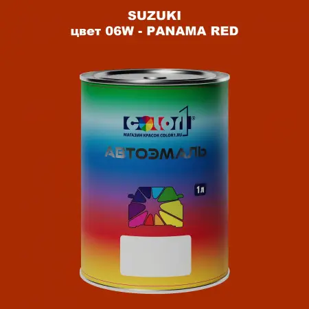 Автомобильная краска SUZUKI, цвет 06W - PANAMA RED