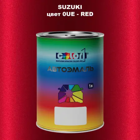 Автомобильная краска SUZUKI, цвет 0UE - RED