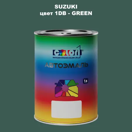 Автомобильная краска SUZUKI, цвет 1DB - GREEN