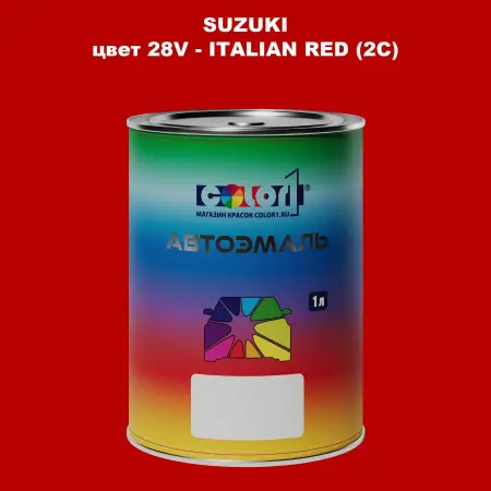 Автомобильная краска SUZUKI, цвет 28V - ITALIAN RED (2C)