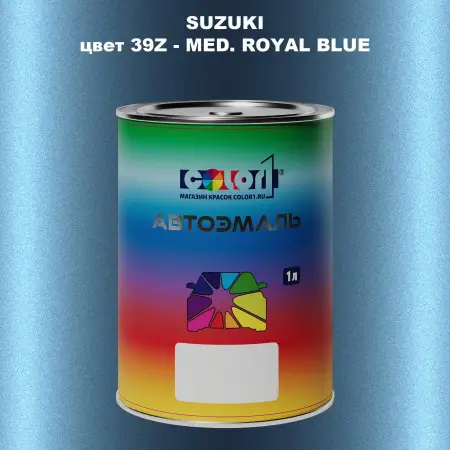 Автомобильная краска SUZUKI, цвет 39Z - MED. ROYAL BLUE