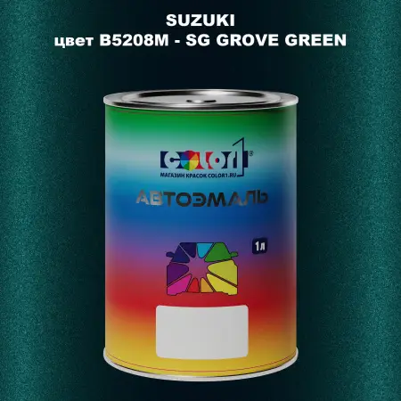 Автомобильная краска SUZUKI, цвет B5208M - SG GROVE GREEN