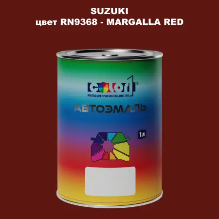 Автомобильная краска SUZUKI, цвет RN9368 - MARGALLA RED
