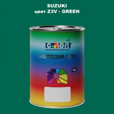 Автомобильная краска SUZUKI, цвет Z3V - GREEN