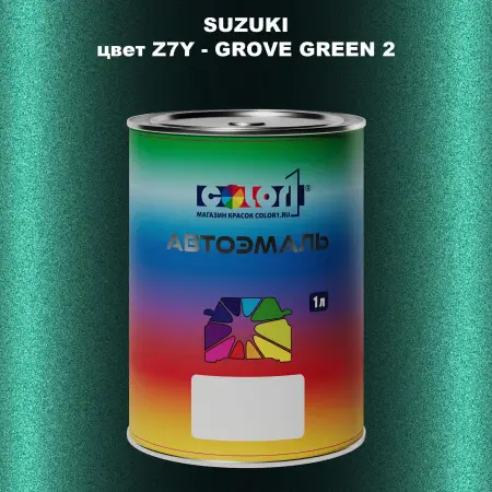 Автомобильная краска SUZUKI, цвет Z7Y - GROVE GREEN 2