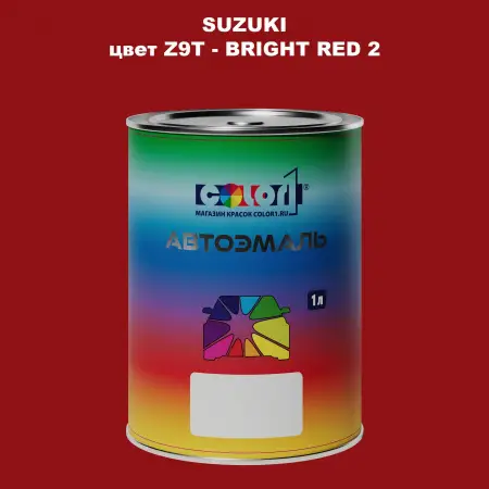 Автомобильная краска SUZUKI, цвет Z9T - BRIGHT RED 2