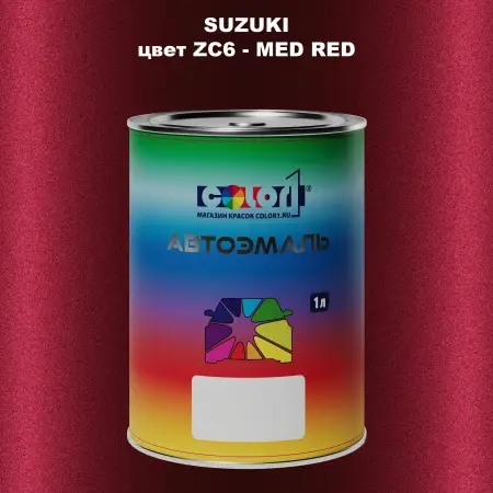 Автомобильная краска SUZUKI, цвет ZC6 - MED RED