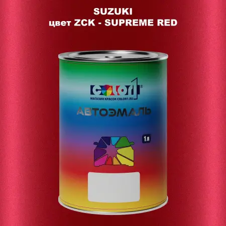 Автомобильная краска SUZUKI, цвет ZCK - SUPREME RED