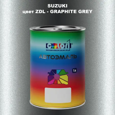 Автомобильная краска SUZUKI, цвет ZDL - GRAPHITE GREY
