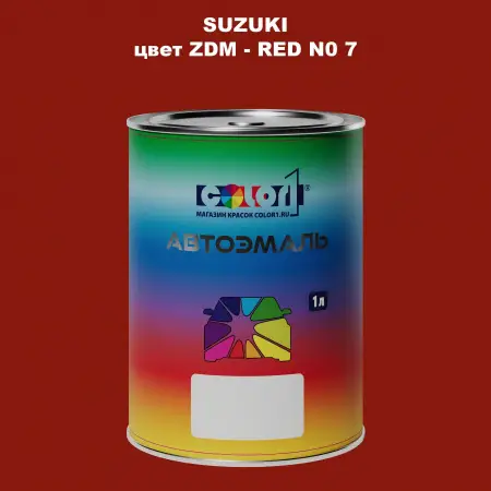 Автомобильная краска SUZUKI, цвет ZDM - RED N0 7