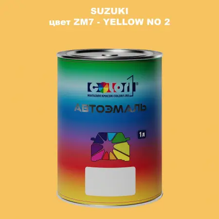 Автомобильная краска SUZUKI, цвет ZM7 - YELLOW NO 2
