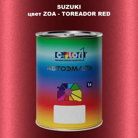 Автомобильная краска SUZUKI, цвет ZOA - TOREADOR RED