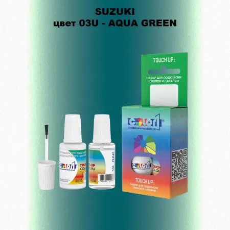 Краска для сколов во флаконе с кисточкой SUZUKI, цвет 03U - AQUA GREEN