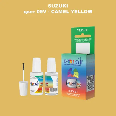 Краска для сколов во флаконе с кисточкой SUZUKI, цвет 09V - CAMEL YELLOW